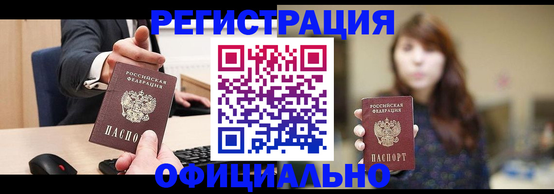 регистрация для школы в Уссурийске