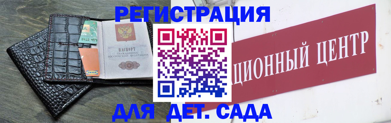 прописка штамп в Уссурийске