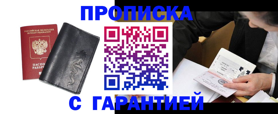 найти адрес прописки в Уссурийске