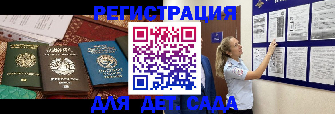 временная регистрация для всех в Уссурийске