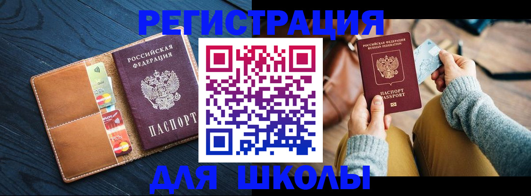 прописка законно в Уссурийске